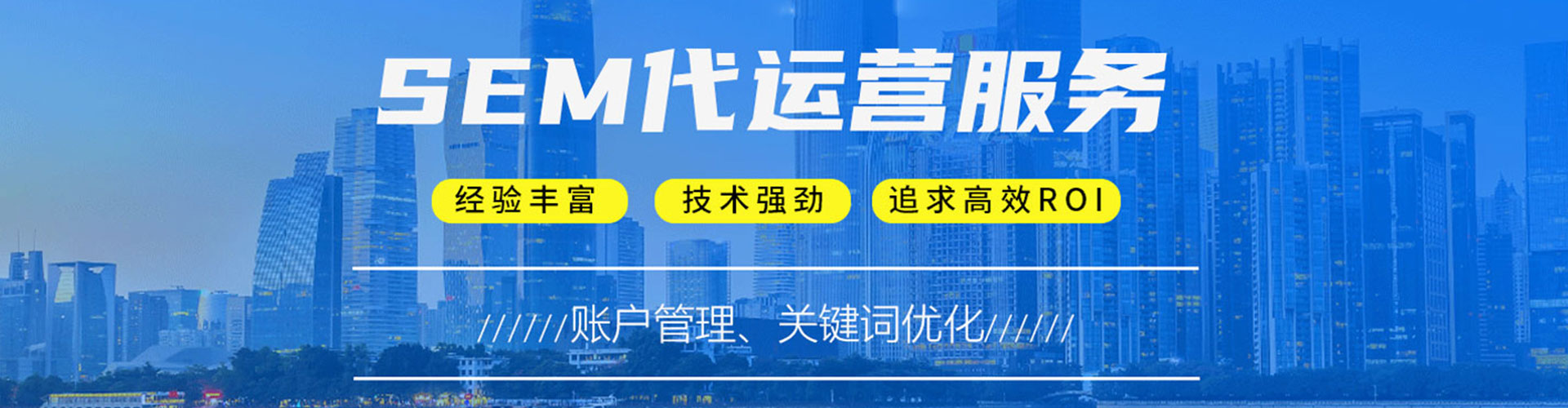 隆安sem主管